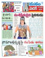 Medak/Sangareddy/Siddipeta