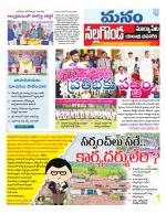 Nalgonda/Yadadri/Suryapet