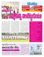 Warangal/Janagam/jayasankar/Mahaboobabad