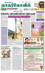 Kanyakumari-Nagarcoil Supplement