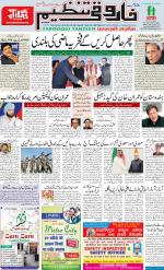 farooqui Tanzeem- Patna