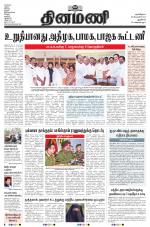 Dinamani - New Delhi