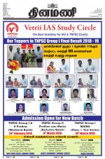 Dinamani - Ramanathapuram & Sivagangai