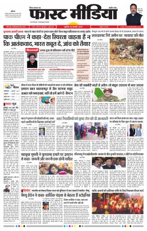 Daily Fast Media 20/02/2019