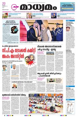 20.02.2019 Trivandrum