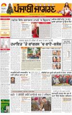 Jalandhar Dehat : Punjabi jagran News : 25th December 2013