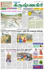 Krishnagiri-Salem Supplement