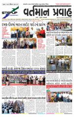 VARTMAN PRAVAH Daily