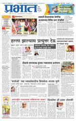 पिंपरी-चिंचवड आवृत्ती