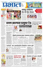 पुणे शहर आवृत्ती