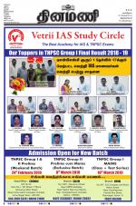 Dinamani - Thoothukudi