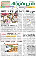 Villupuram Supplement