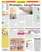 Medak Constituencies