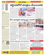 Khammam Constituencies