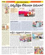 East Godavari Divisions