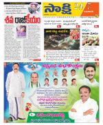 Guntur Amaravathi District