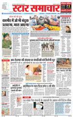 Star Samachar Sidhi