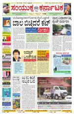 Namma Bengaluru, ಬೆಂಗಳೂರು