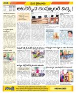 Krishna Constituencies