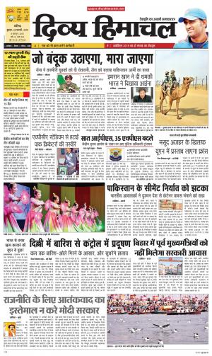 Divya Himachal Chandigarh