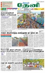 Theni-Madurai Supplement