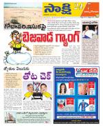 East Godavari District