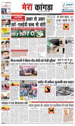 Divya Himachal Dharamsala+ Mera Kangra +Aastha