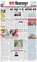 Divya Himachal Dharamsala+Mera Bilaspur +Aastha