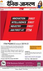 Jamshedpur Hindi ePaper, Jamshedpur Hindi Newspaper - InextLive