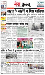 Divya Himachal Dharamsala+Mera Kullu +Aastha