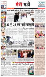 Divya Himachal Dharamsala+Mera Mandi +Aastha