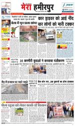 Divya Himachal Dharamsala+Mera Hamirpur +Aastha