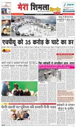 Divya Himachal Shimla+Mera Shimla +Aastha