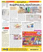 Nalgonda Constituencies