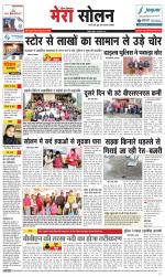 Divya Himachal Shimla+Mera Solan +Aastha