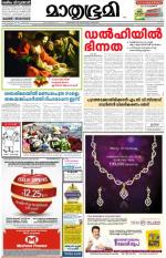 Kozhikode (includes Wayanad)