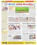 Srikakulam Constituencies