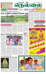Nellai District-Tirunelveli Supplement
