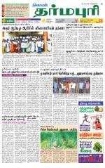 Dharmapuri-Salem Supplement
