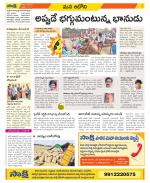 Kurnool Constituencies