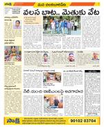 Guntur Amaravathi Constituencies