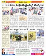 West Godavari Constituencies