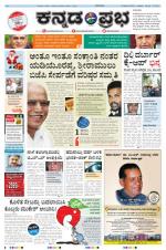 Kannada Prabha - Bangalore