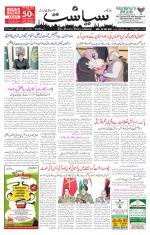 Siasat Daily