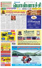 Pollachi-Coimbatore Supplement