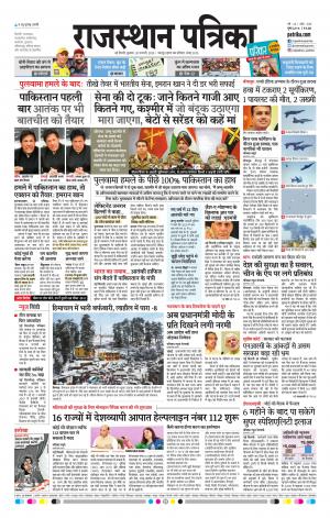 delhi edition E-paper