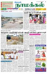Namakkal-Salem Supplement