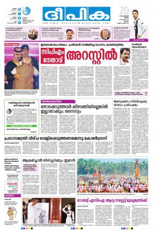 Deepika 20 February 2019