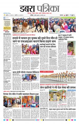 Dabra Patrika