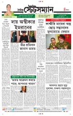 Dainik-Statesman